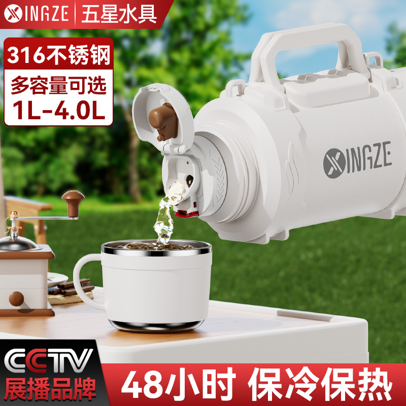 户外便携大容量保温壶