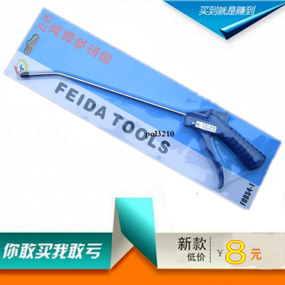Feida Blowing Dust Gun Blowing Gouns Gun, выдувающий пистолет, газ с брызги, пыль с высоким давлением дует пыль и пыль, три дура