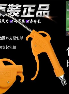 高压吹抢吹尘枪吹气枪三宇吹枪AR12发动机清洗除尘吹风枪10支包邮