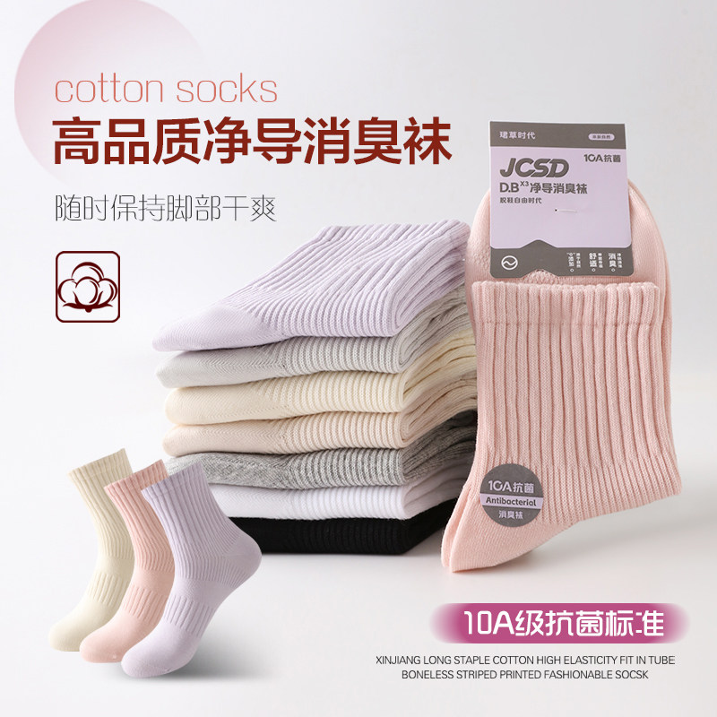 辽源正品百棉单面导湿纯棉中筒袜秋冬袜子女袜高筒防臭纯色运动袜