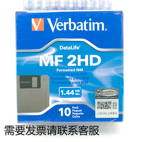 正品 威宝 电脑软盘 1.44M 3.5寸 磁盘 A盘 绣花机 通用 一件一片