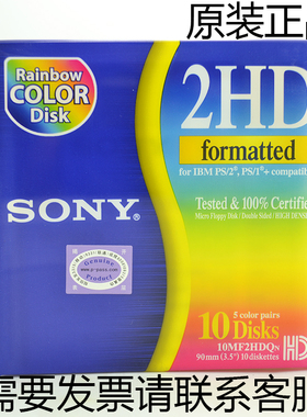 正品SONY索尼软盘电脑1.44M3.5寸磁盘A盘绣花机2HD通用高密度MF