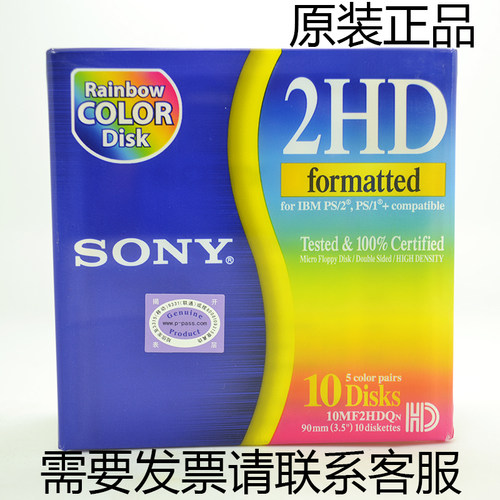 软磁盘索尼原装正品全新未拆封
