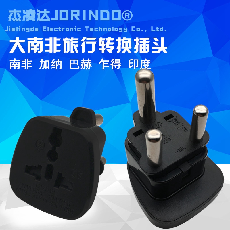 南非标转换插头纳米比亚