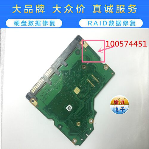 Seagate/希捷台式硬盘电路板100574451 ST31000524AS ST3750528AS