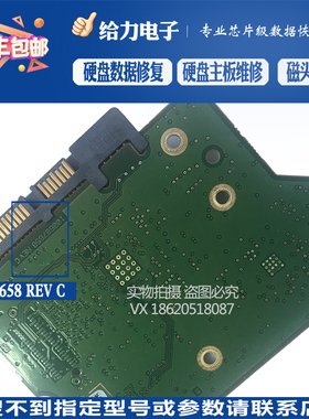 希捷 ST3000NC002-1DY166 3TB 台式机硬盘 板号 100687658 REV C