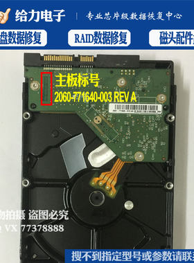 WD/西部数据 WD3200AAKX 320G 台式机硬盘AAKS 3.5寸 串口 SATA