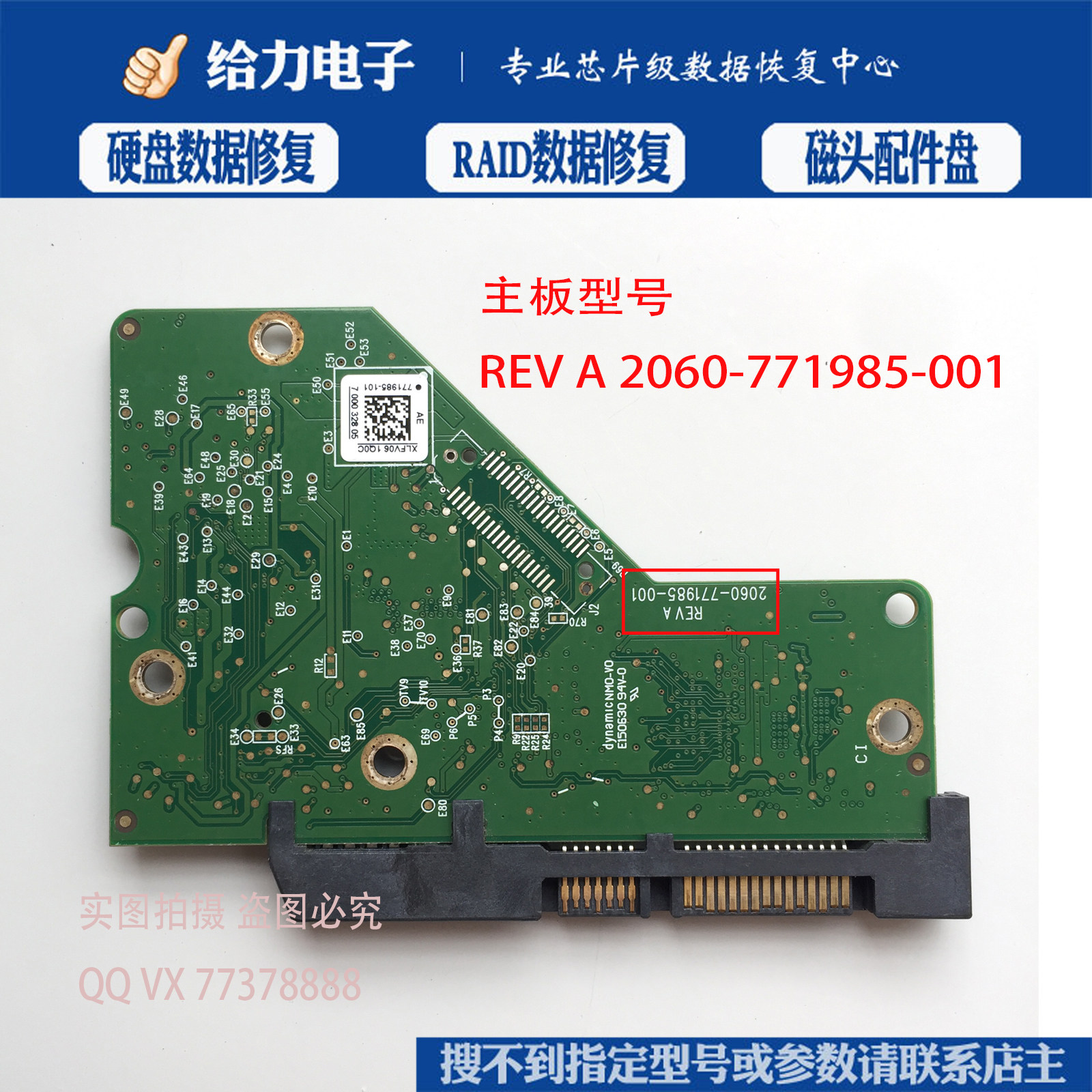 WD西数WD1600AABS硬盘电路板REV A 2060-771985-001 开盘数据