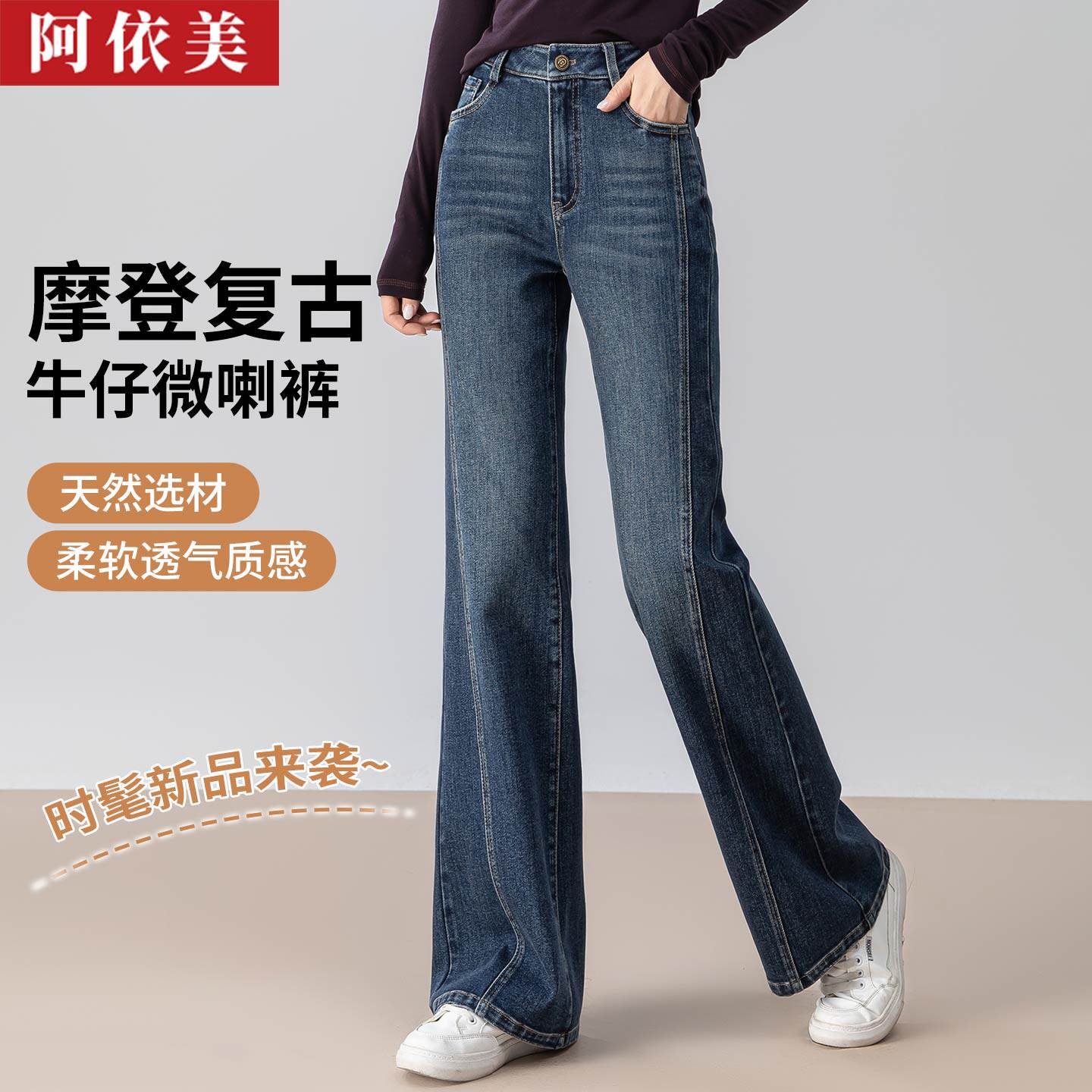 天丝棉牛仔微喇裤女2026秋季新款垂感显瘦高腰大码直筒喇叭长裤子