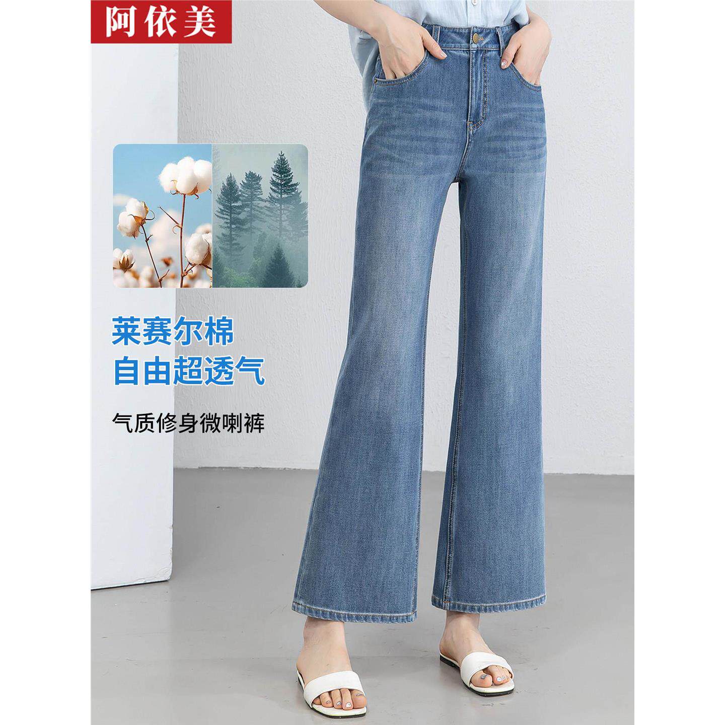 天丝棉夏季九分高腰牛仔微喇裤子
