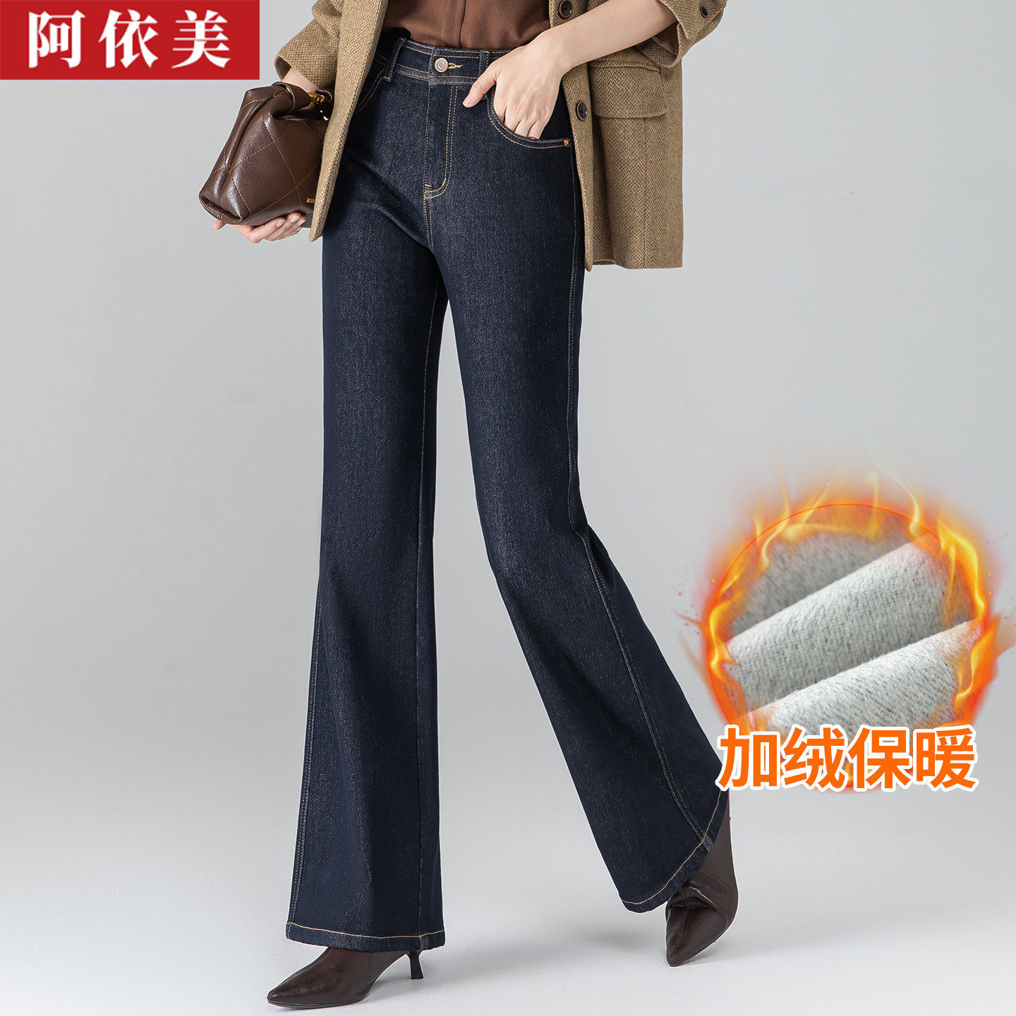牛仔微喇裤女秋冬季新款加绒加厚高腰大码显瘦直筒喇叭拖地长裤子