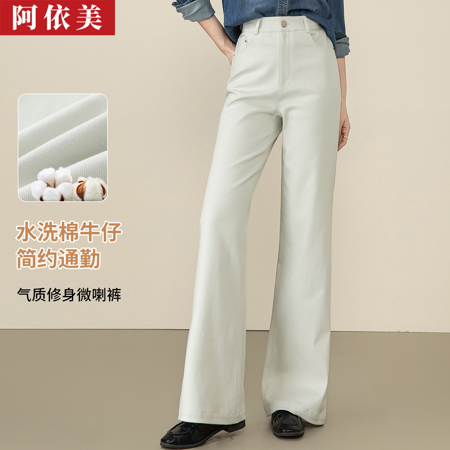 白色牛仔微喇裤女2026春秋季新款高腰宽松大码直筒喇叭休闲长裤子