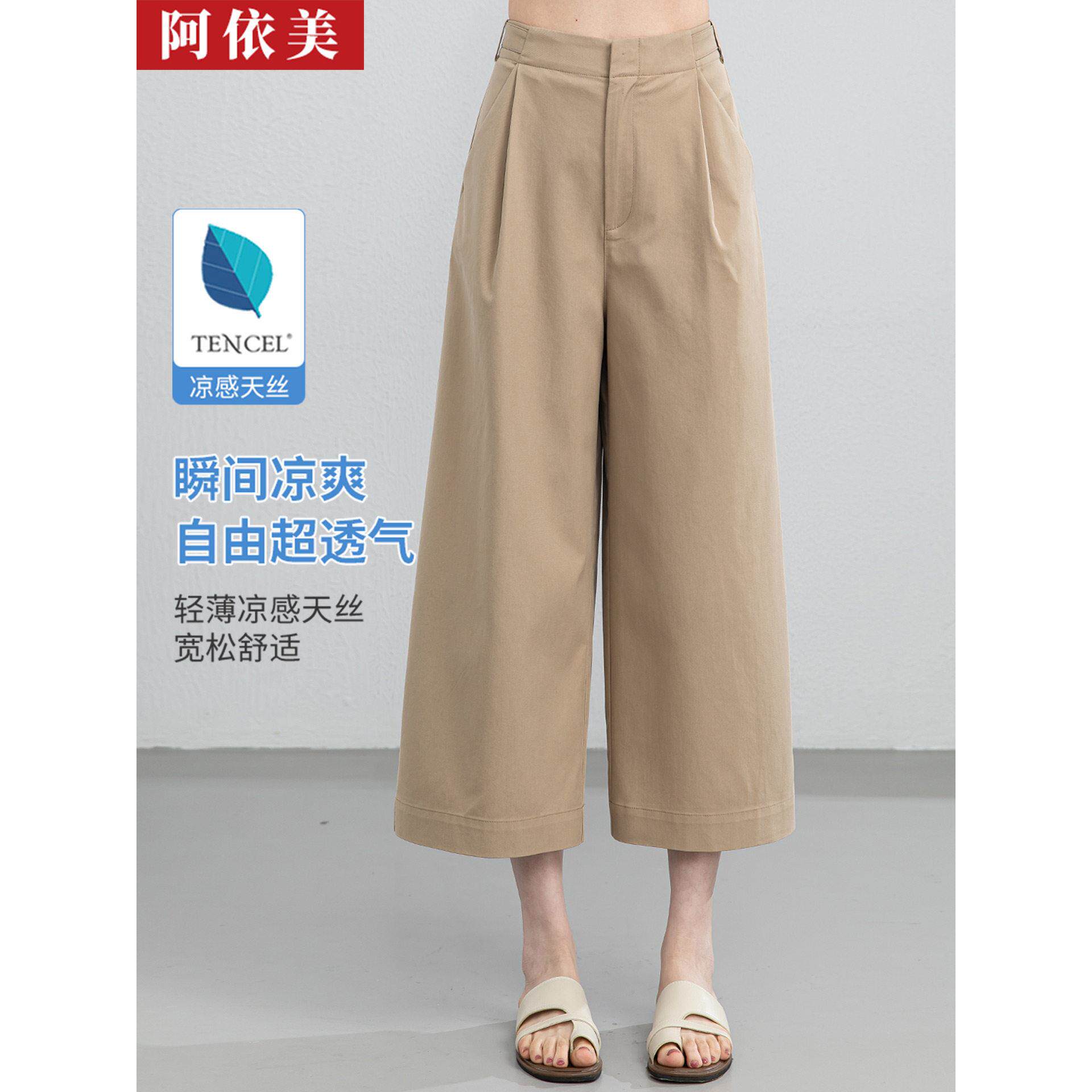 天丝棉阔腿裤女八分薄款夏季新款垂感宽松高腰裙裤小个子休闲裤子