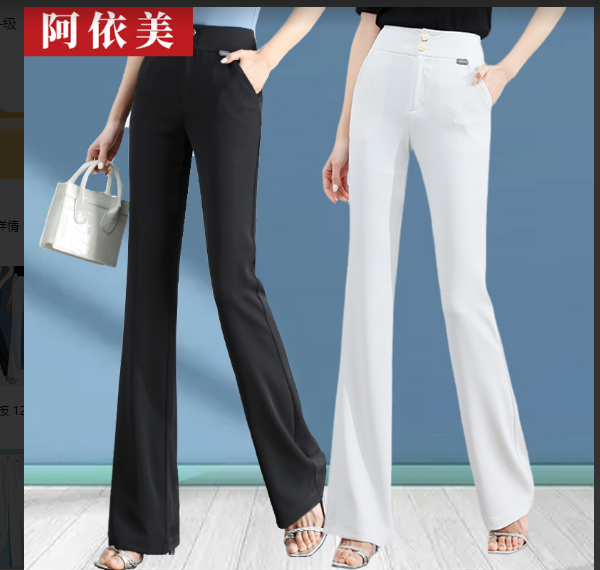 白色微喇裤女薄款2026年夏季新款垂感显瘦高腰直筒喇叭休闲长裤子