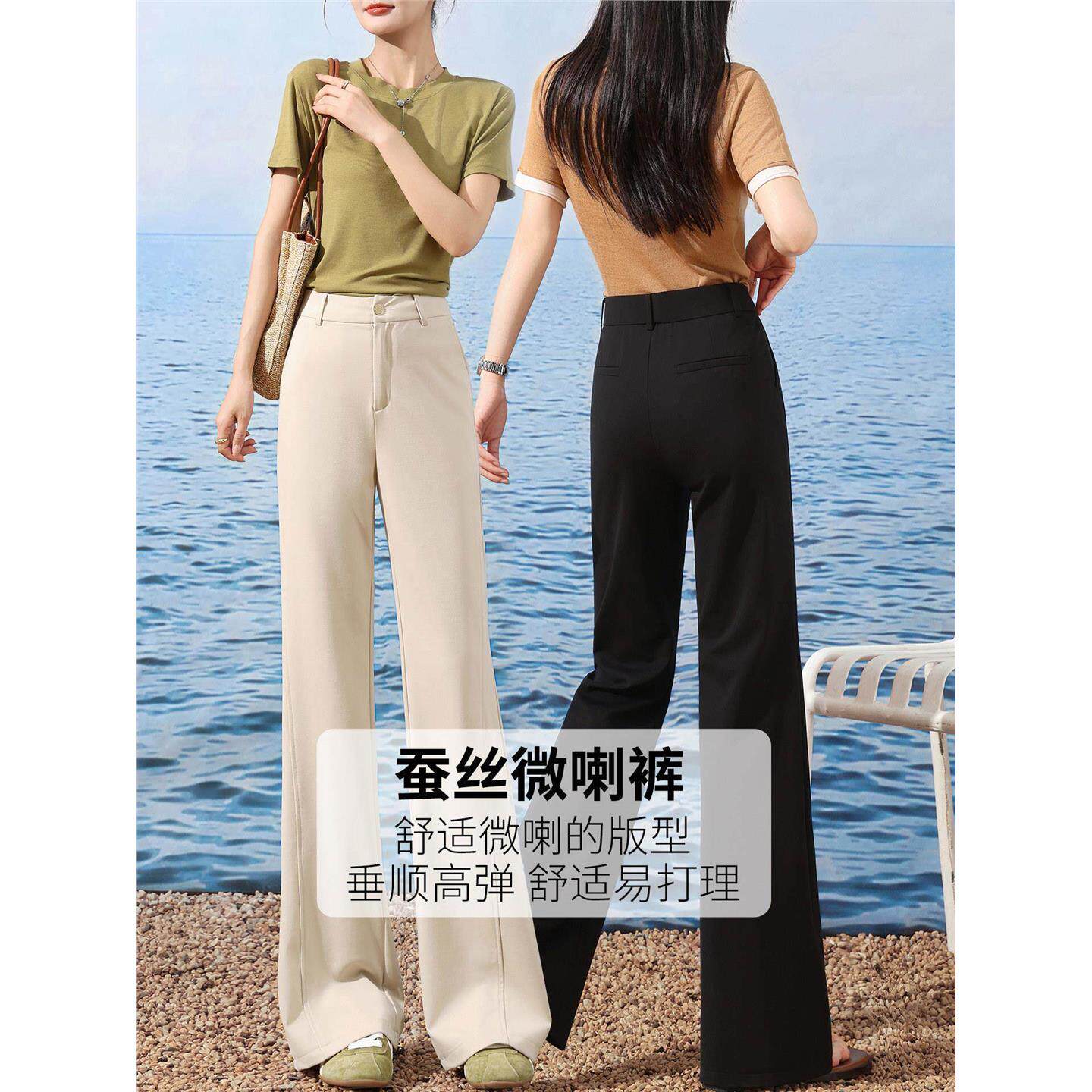 微喇裤女薄款夏季新款垂感显瘦高腰桑蚕丝西装直筒喇叭休闲长裤子