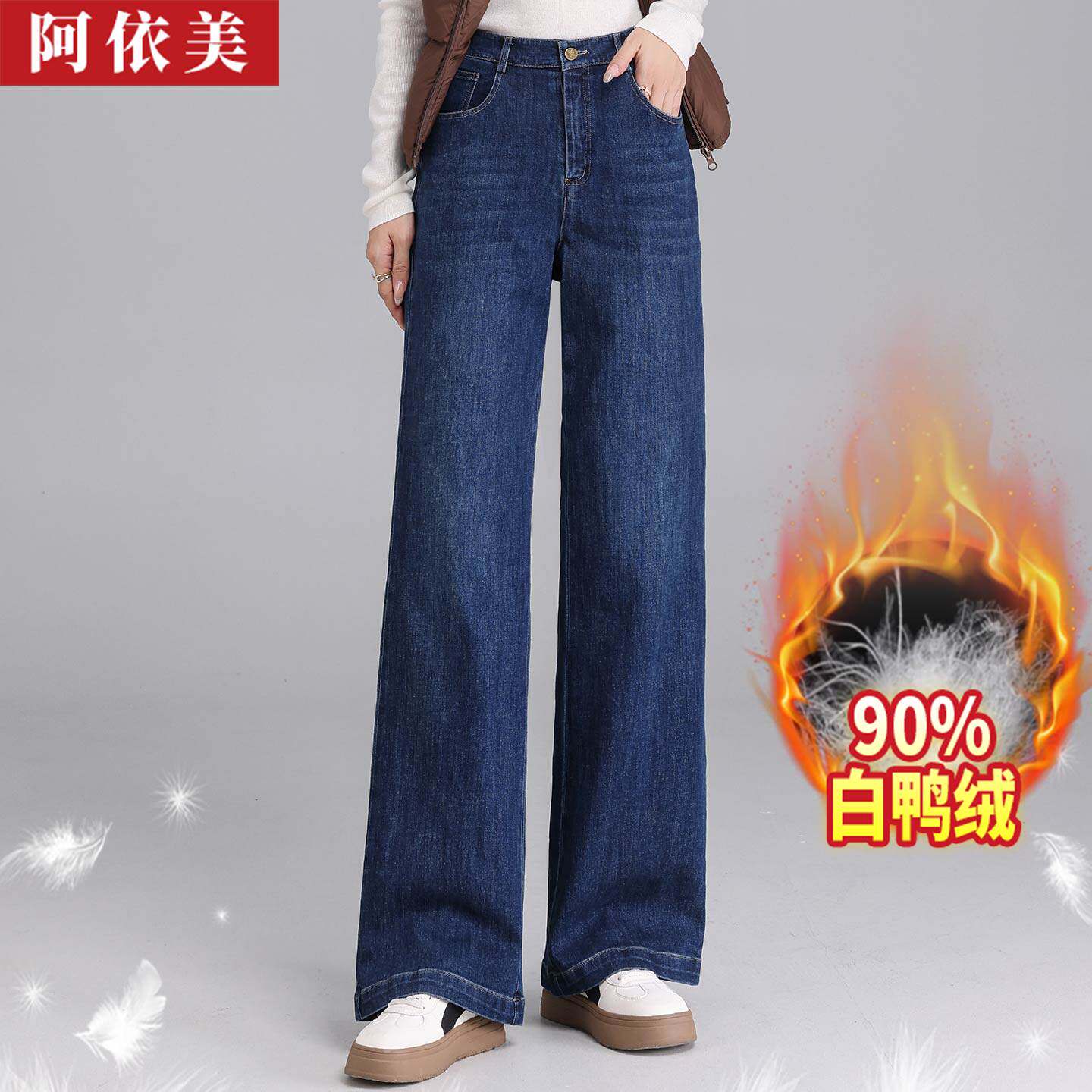 微喇牛仔羽绒裤女外穿可拆卸冬季新款显瘦加厚直筒喇叭保暖棉裤子