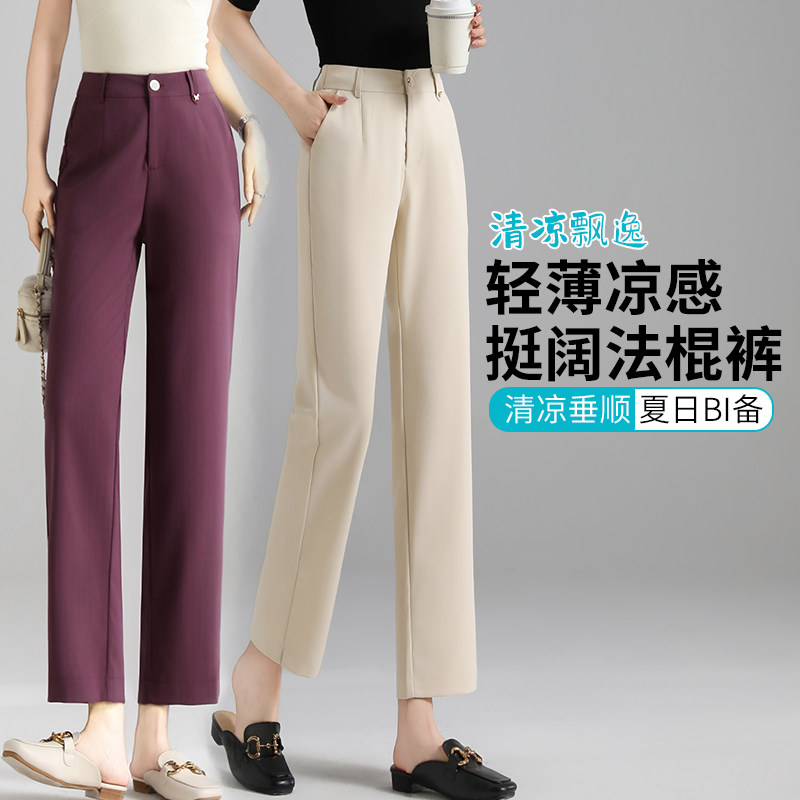 窄版直筒裤女九分薄2025夏季新款垂感显瘦西装小个子烟管休闲裤子