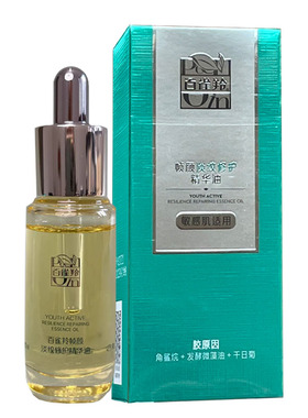 百雀羚帧颜淡纹修护精华油正品