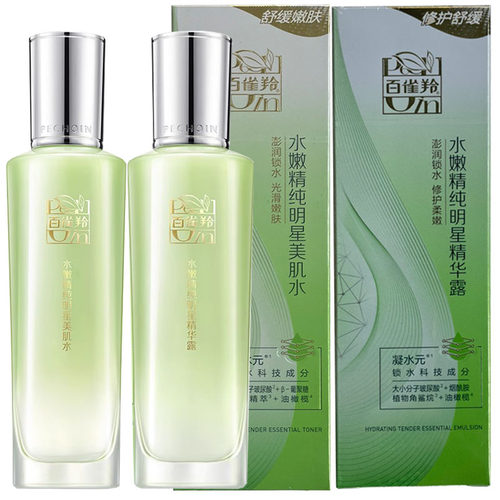 百雀羚水嫩精纯明星套餐美肌水乳