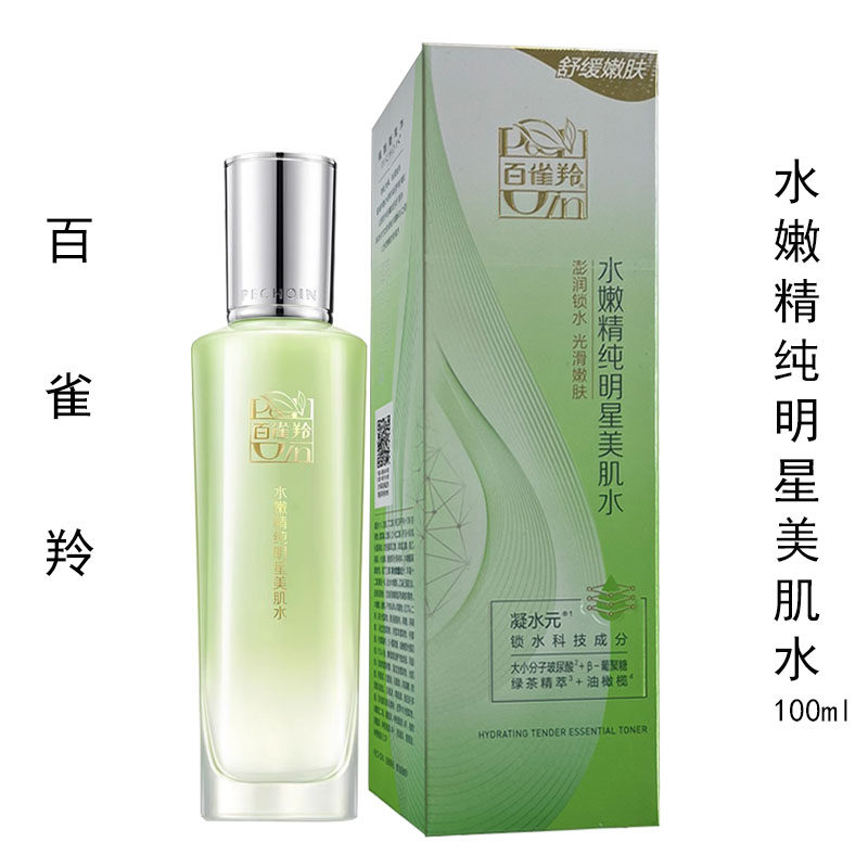 百雀羚水嫩精纯明星美肌水100ml正品爽肤精华水肌肤女补水保湿润