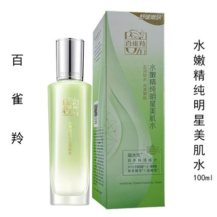 百雀羚水嫩精纯明星美肌水100ml正品爽肤精华水肌肤女补水保湿润
