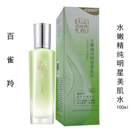 百雀羚水嫩精纯明星美肌水爽肤水