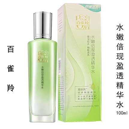 百雀羚水嫩倍现盈透精华水100ml长效保湿细腻补水养护肌肤爽肤水