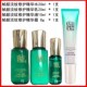 百雀羚帧颜淡纹修护系列中小样试用装 非卖品小瓶精华水乳霜液眼膜