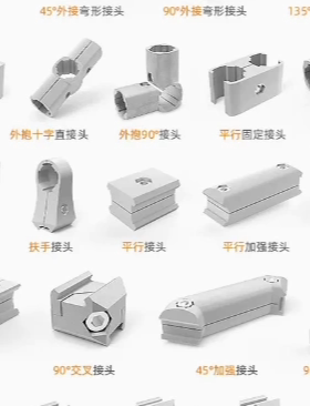 LCIA 卡拉酷力工装 第三代精益管料架使用_接头3D 文件 STP格式