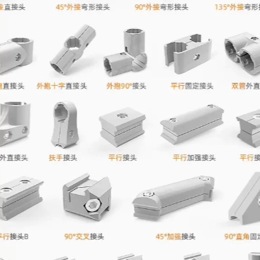 LCIA 卡拉酷力工装 第三代精益管料架使用_接头3D 文件 STP格式
