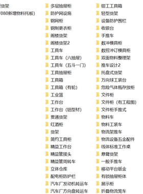 近百款仓储设备托盘货架 非标料架设计 Solidwork设计源文件