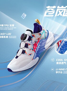 李宁正品新款男女大童苍岚 2.0 秋季版减震回弹运动跑步鞋YKFT058