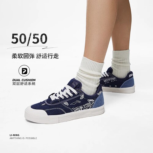 Lining/李宁正品OSWALD系列50/50男子低帮运动板鞋AECT011