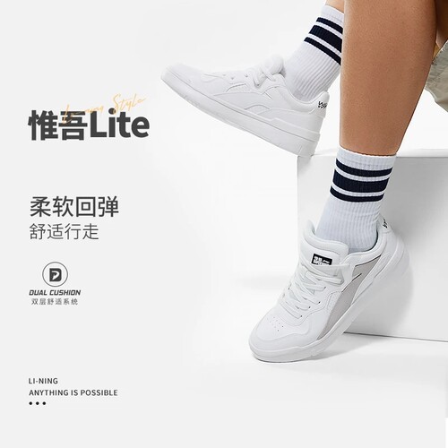 李宁正品新款惟吾LITE男子舒适软弹经典低帮休闲鞋运动鞋AGCT115