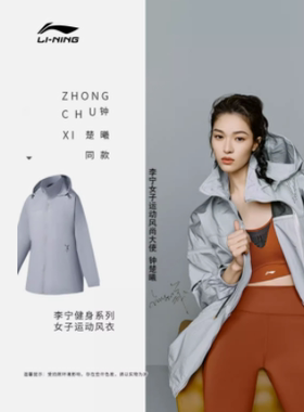 Lining/李宁正品女子跑步训练健身透气运动休闲连帽外套AFDS936