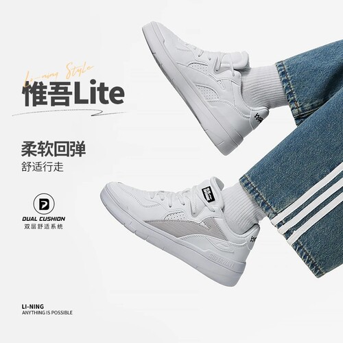 Lining/李宁正品惟吾LITE 女子时尚休闲新款时尚复古板鞋 AGCT116