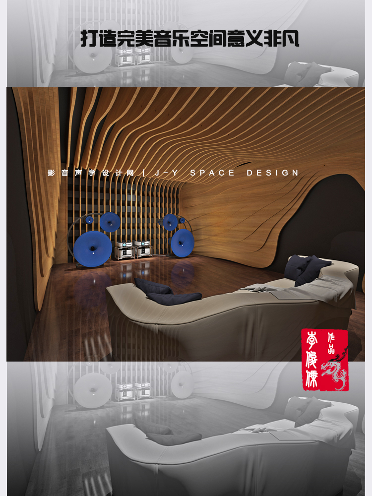 音乐室hifi音响室声学设计/混响吸音/扩散/隔音/驻波/影音室装修