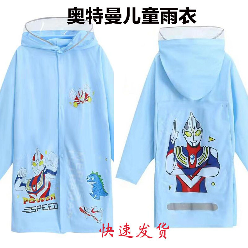 奥特曼超人书包位雨衣