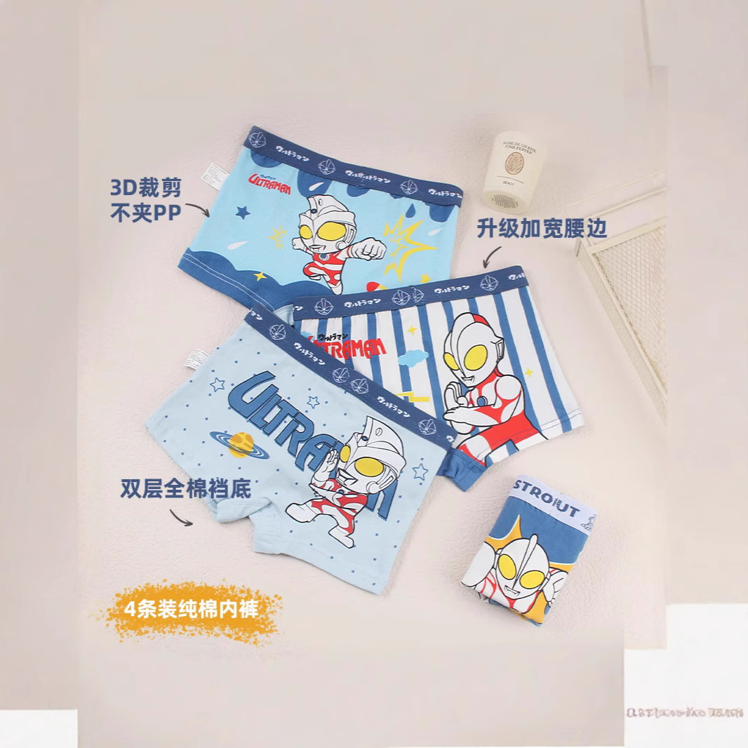 奥特曼官方正版授权儿童内裤小中大男童平角纯棉四角短裤卡通批发