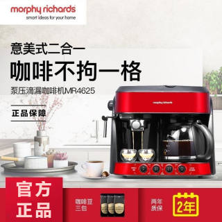 MORPHY RICHARDS/摩飞电器 MR4625咖啡机家用小型意式美式打奶泡