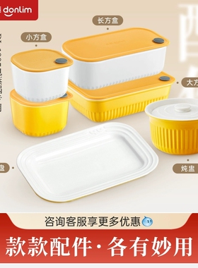 东菱电蒸锅专用汽蒸锅家用陶瓷炖盅方盒蒸鱼盘原装配件1005 1005A