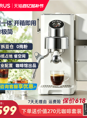 Petrus/柏翠 PE3663max魔方咖啡机半自动研磨一体小型意式家用