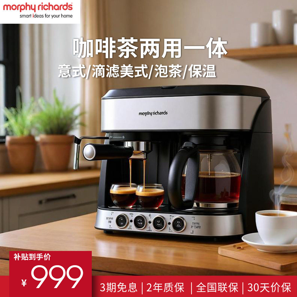 摩飞意式美式两用多功能咖啡机半自动小型家用打奶泡 泡茶MR4625
