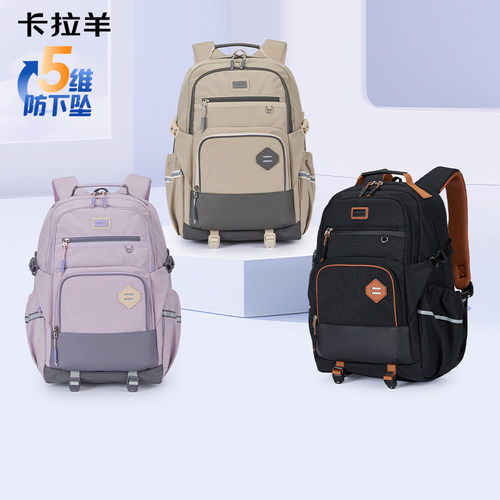 卡拉羊中学生减负大容量双肩包