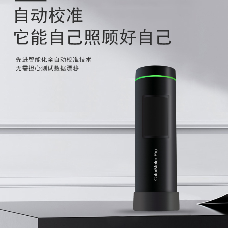 色差仪小巧色差宝ColorMeter pro媲美分光测色仪数据颠覆传统