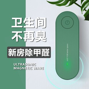 家用 空气净化器负离子发生器厕所除臭器除甲醛制氧机空气净化器