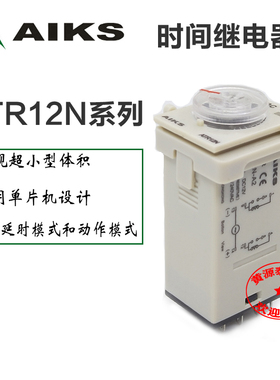 爱克斯小型时间继电器ATR12N-A2延时继电器DC12/24V/AC220V 8只脚