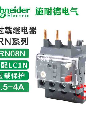 施耐德热过载继电器 LRN08N 2.5-4A热过载保护器 代替LRE08N