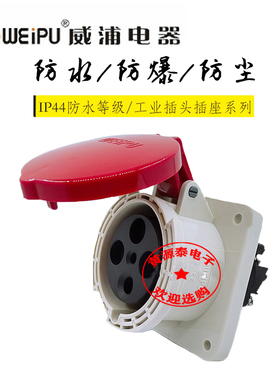 威浦航空插工业插连接器 插座TYP5918（63A4芯）暗装插座直式防水