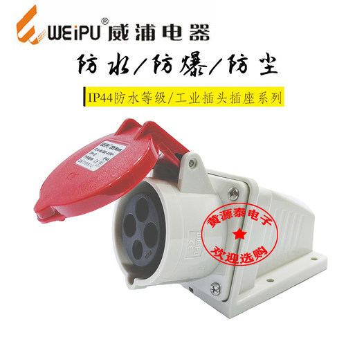 威浦工业插座工业连接器 插座TYP6818（32A4芯）明装插座斜式防水